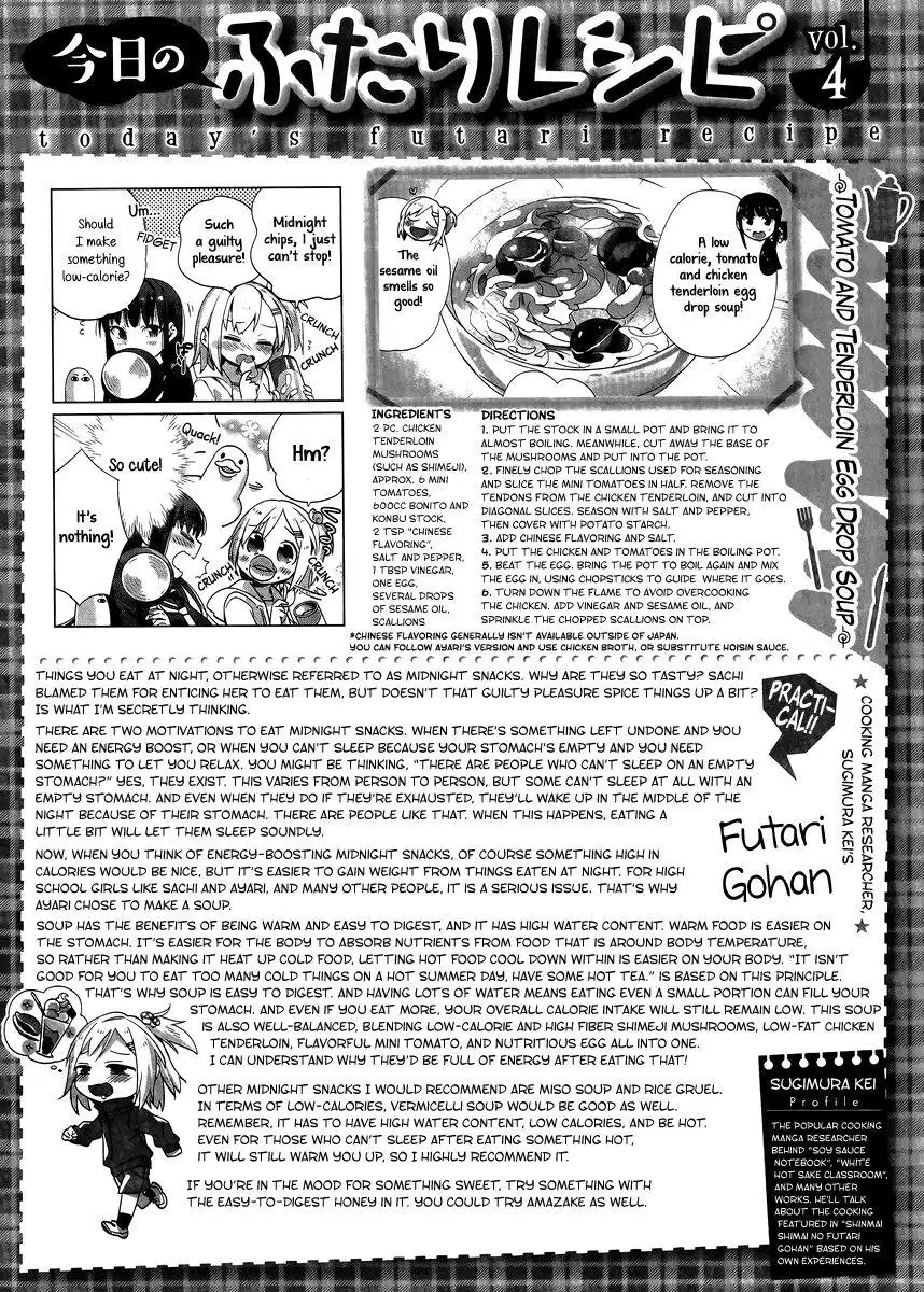 Shinmai Shimai no Futari Gohan Chapter 4 23